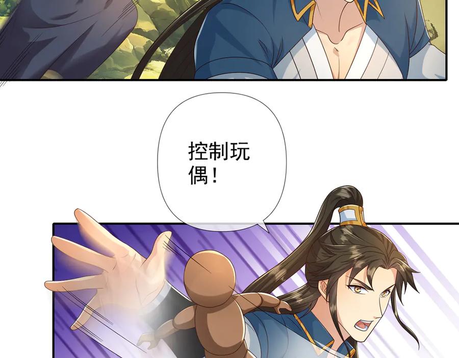 我可以无限顿悟 第279话 以命换命 第21页