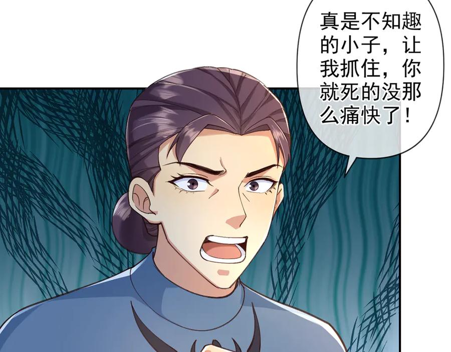 我可以无限顿悟 第279话 以命换命 第18页
