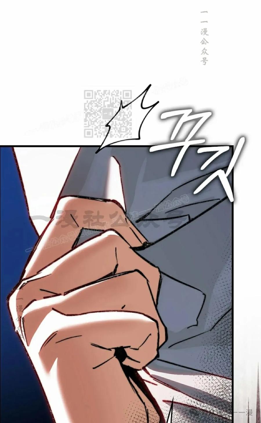 《反派也想活下去》第3集 第66页