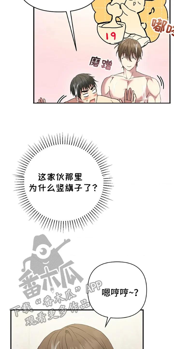 《发小软绵绵》第33章：更性感 第10页