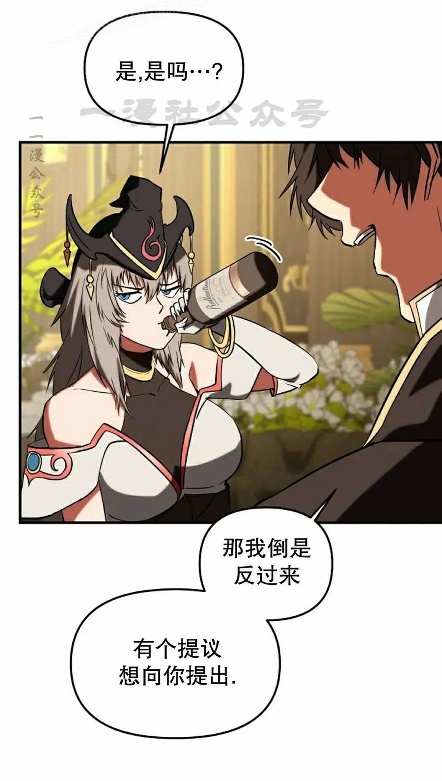 《在疯狂世界里当配角》第33集 第120页