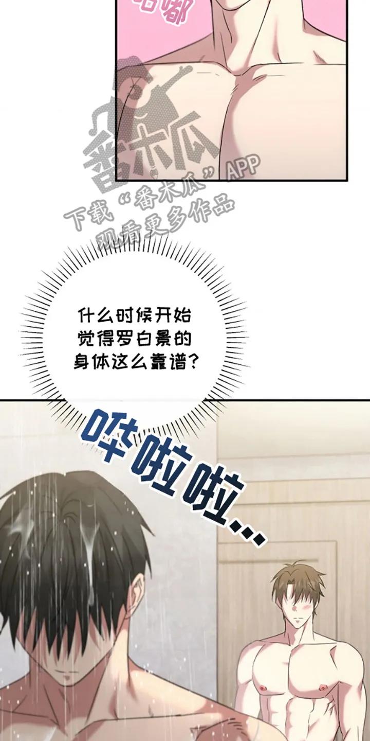 《发小软绵绵》第33章：更性感 第2页