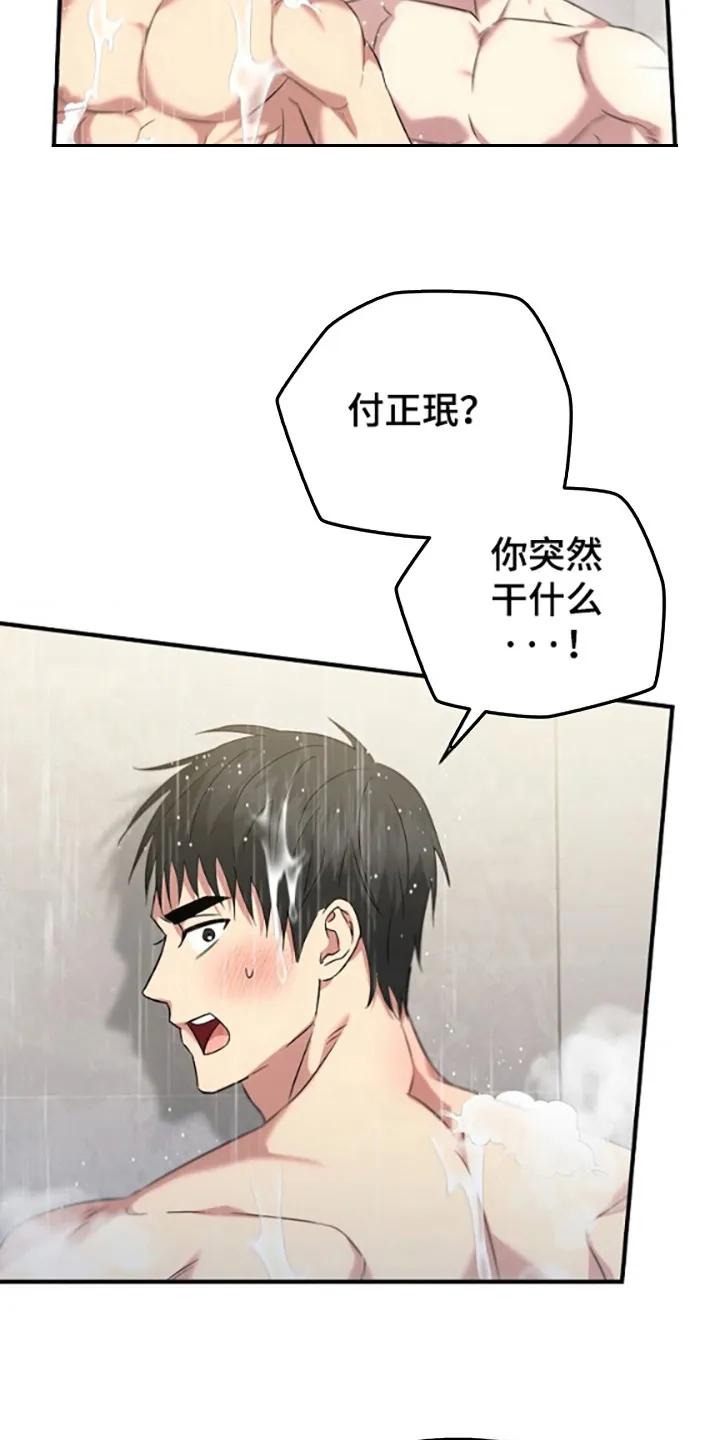 《发小软绵绵》第33章：更性感 第6页
