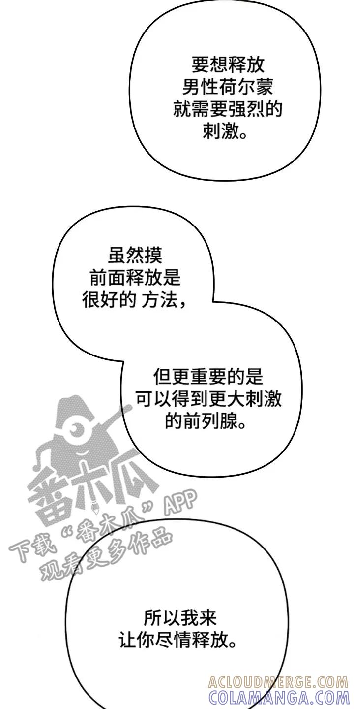 《发小软绵绵》第33章：更性感 第7页