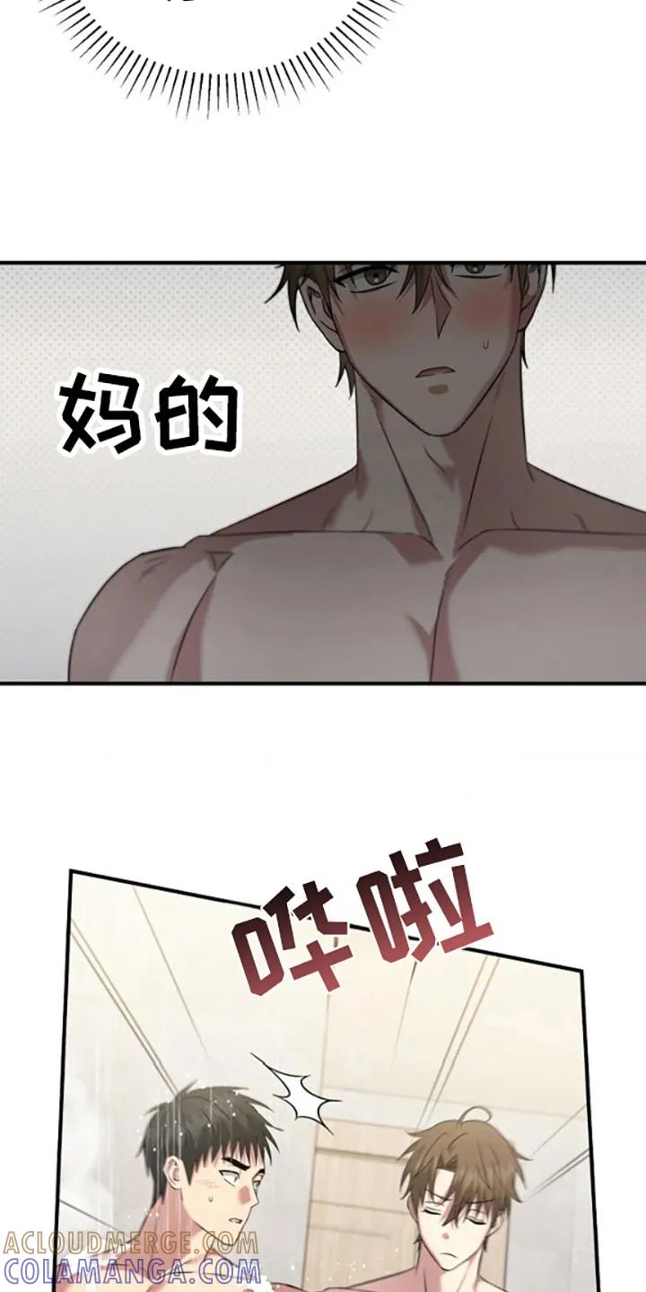 《发小软绵绵》第33章：更性感 第5页