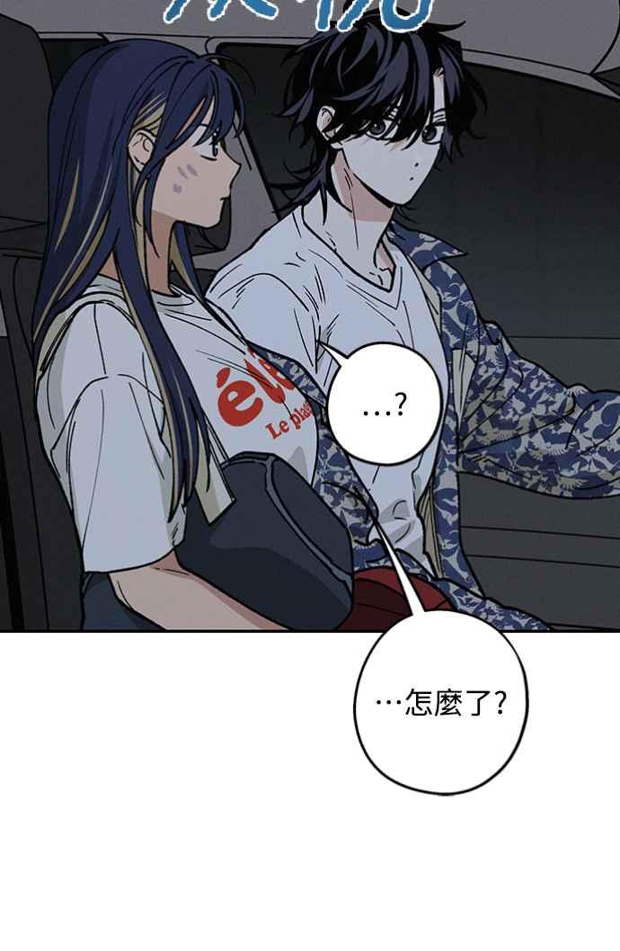 待定义的关系 - 第34话 又在打什么算盘？ - 第33张图