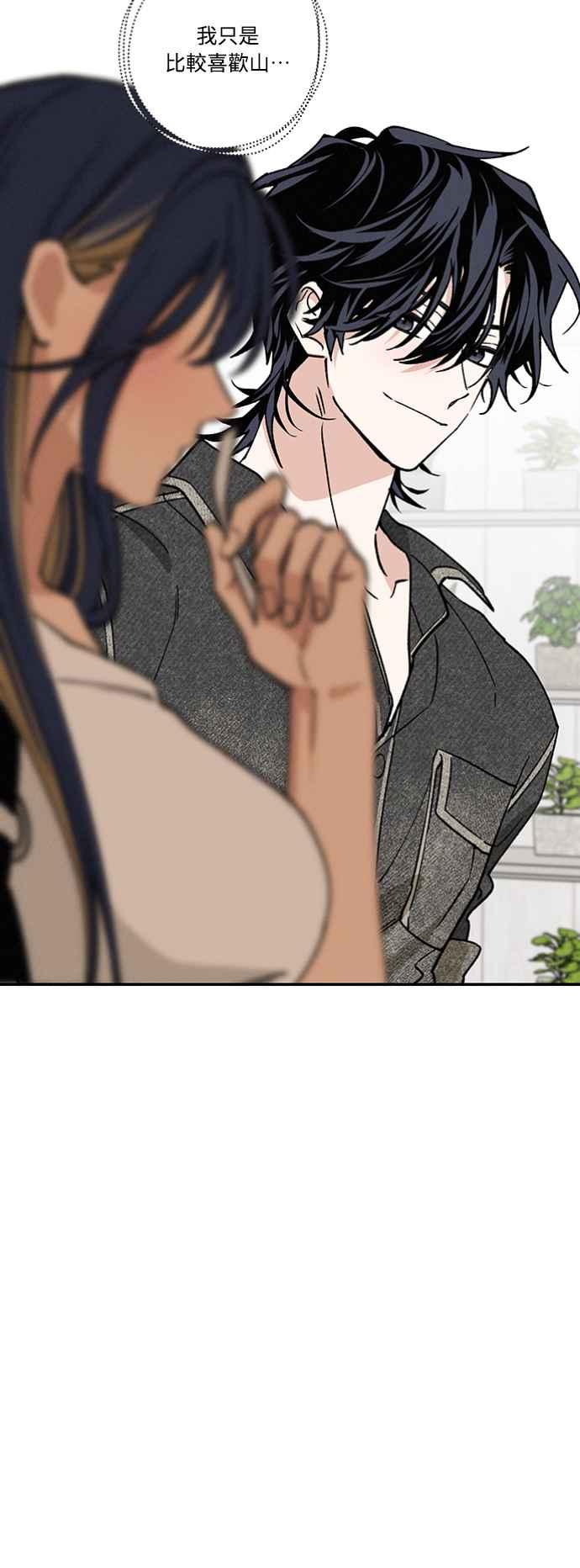 待定义的关系 - 第34话 又在打什么算盘？ - 第23张图