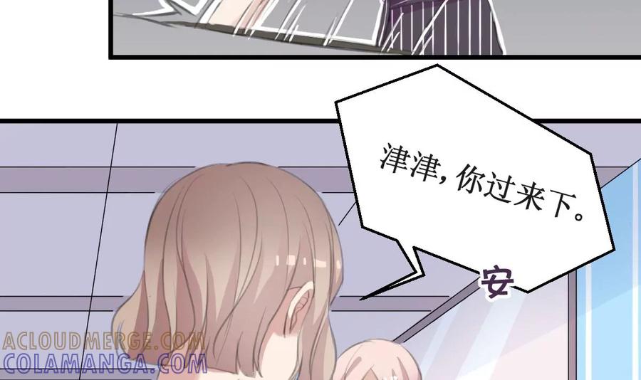 《亲爱的味道》第34话 最合适的人 第27页
