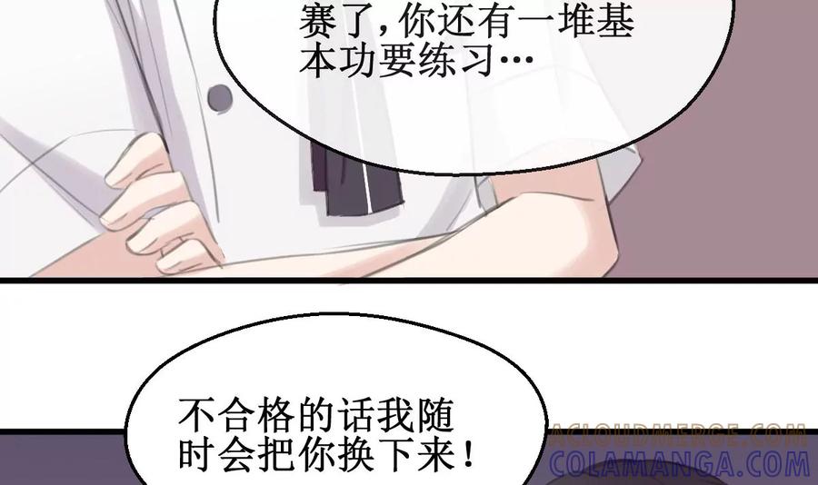《亲爱的味道》第34话 最合适的人 第33页