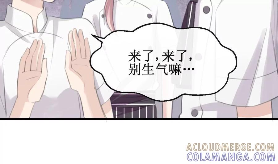 《亲爱的味道》第34话 最合适的人 第35页