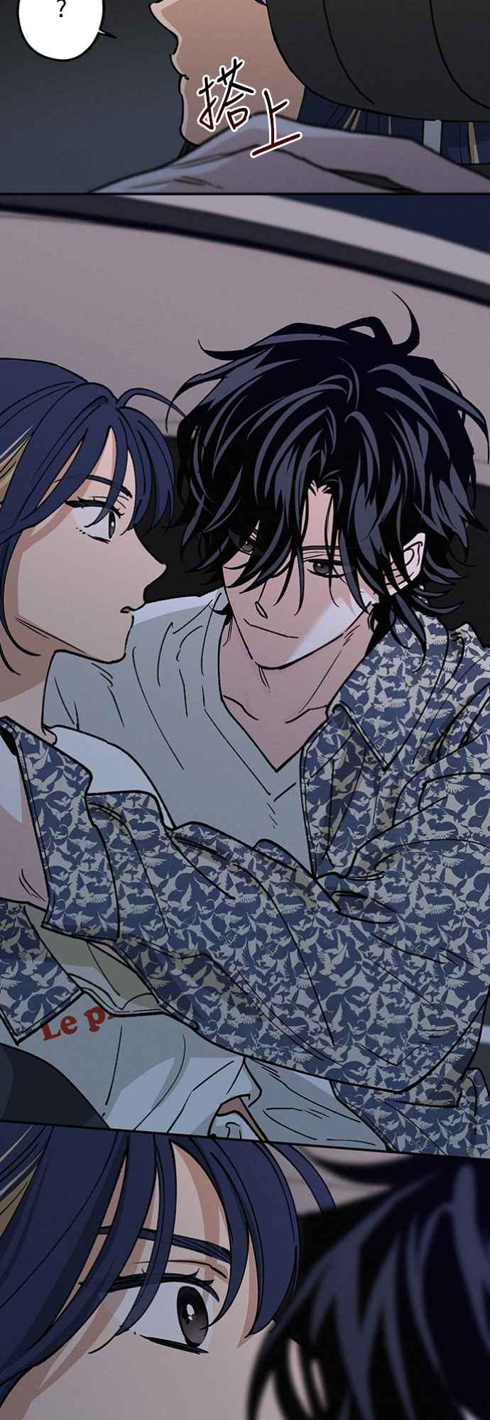 待定义的关系 - 第34话 又在打什么算盘？ - 第35张图