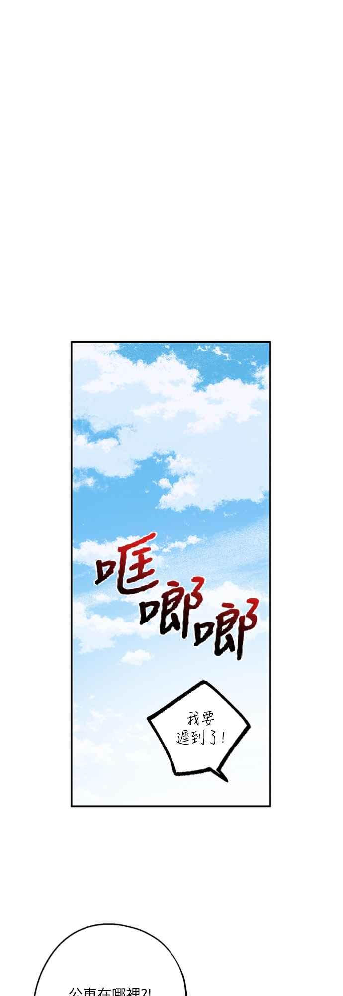 待定义的关系 - 第34话 又在打什么算盘？ - 第27张图