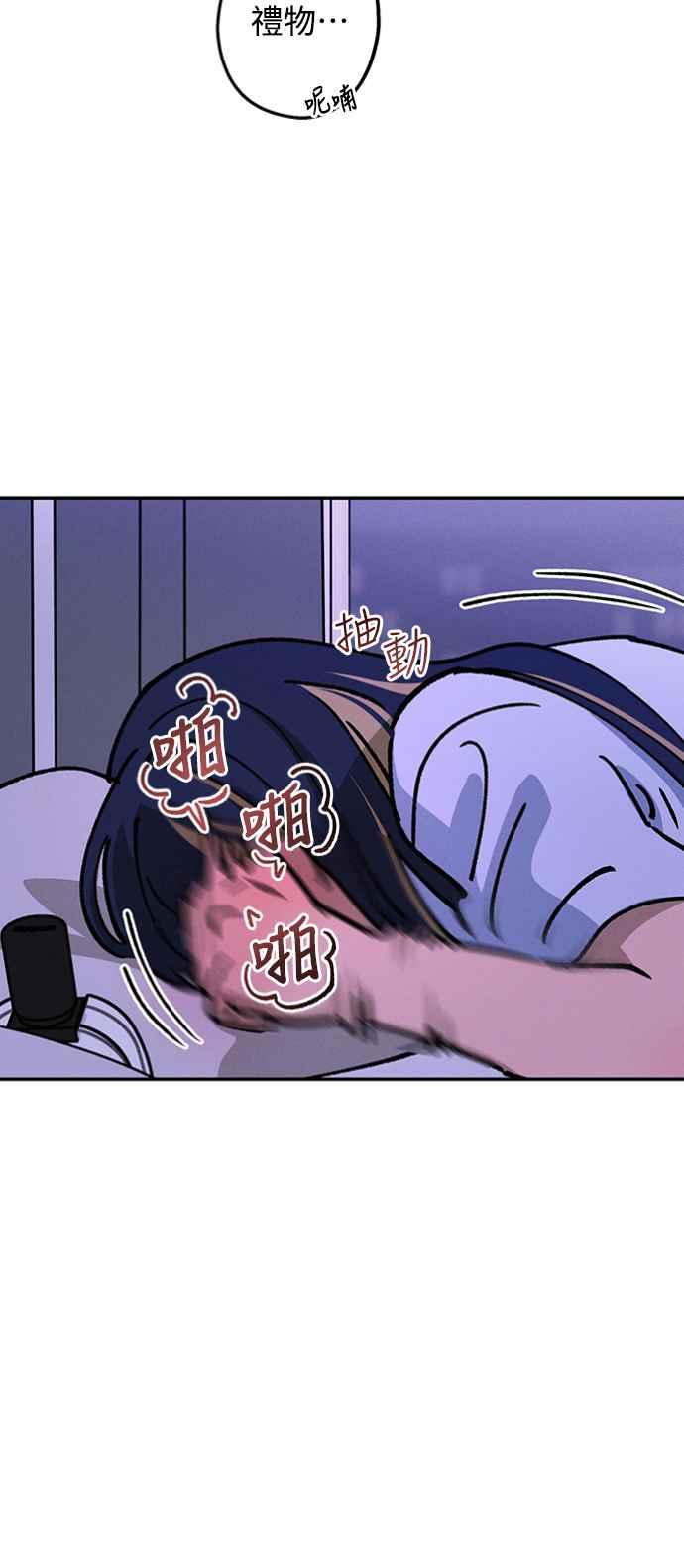 待定义的关系 - 第34话 又在打什么算盘？ - 第26张图