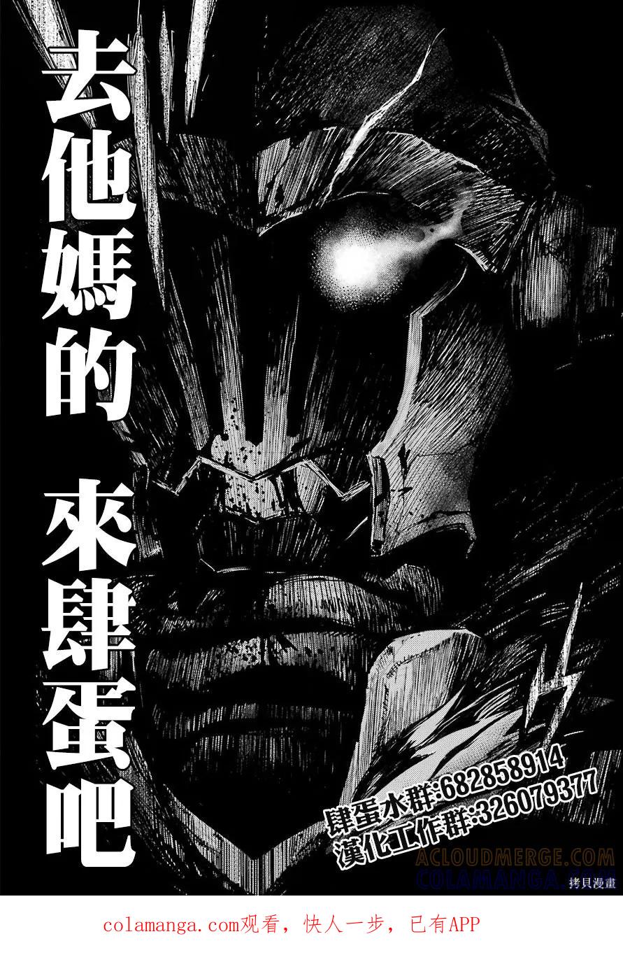 《硬汉⇔萝莉》第29话 第37页