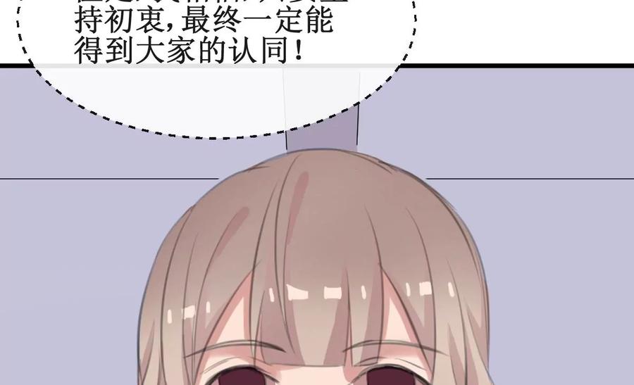 《亲爱的味道》第34话 最合适的人 第40页