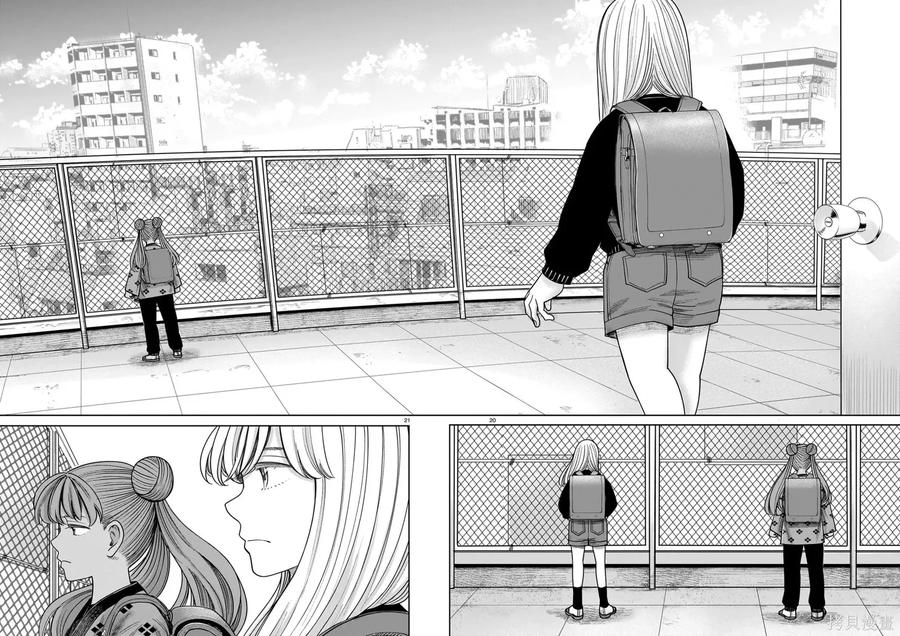 《硬汉⇔萝莉》第29话 第20页