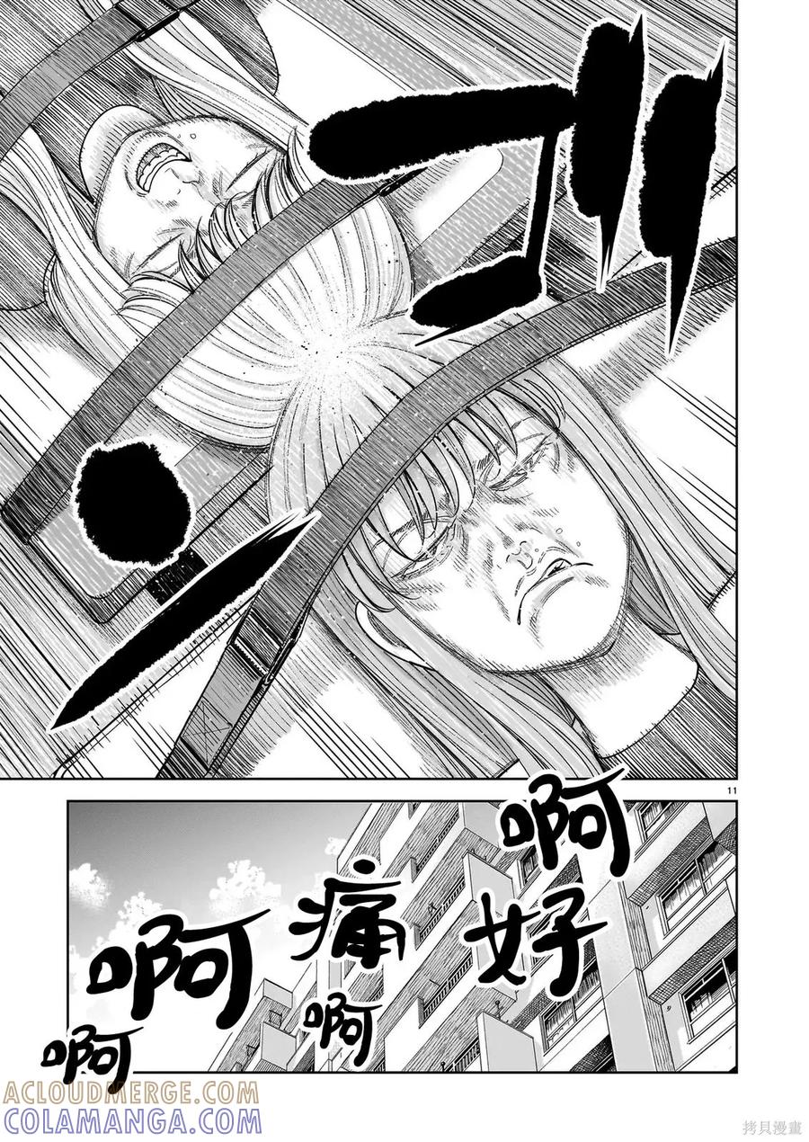 《硬汉⇔萝莉》第29话 第11页