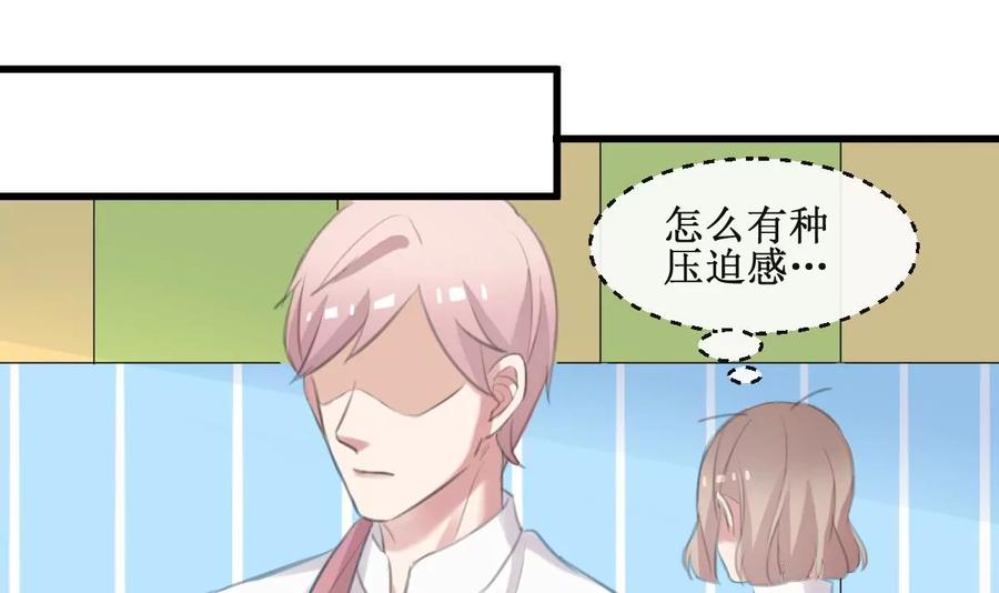 《亲爱的味道》第34话 最合适的人 第24页