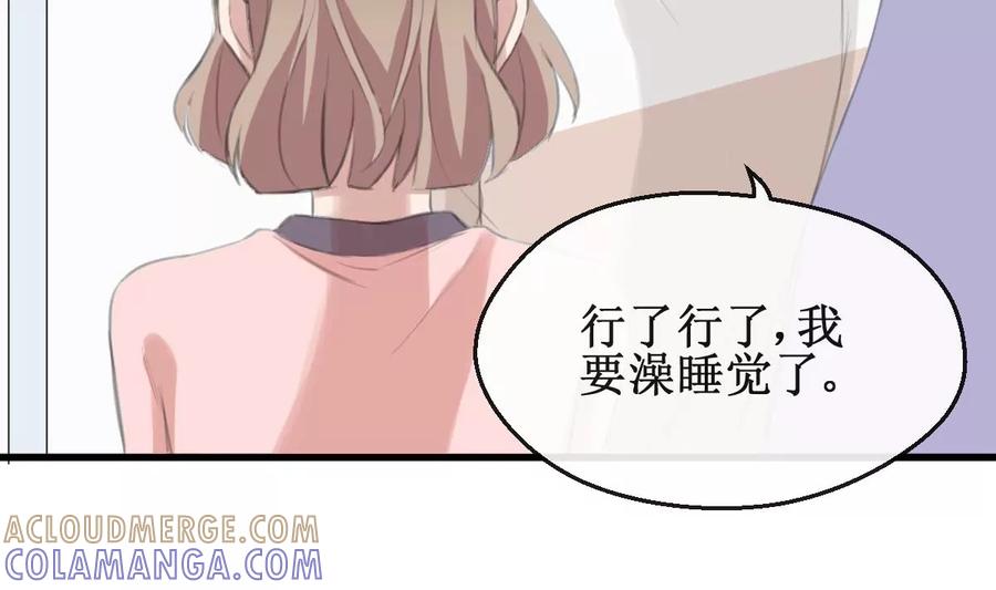 《亲爱的味道》第34话 最合适的人 第23页