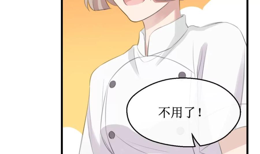 《亲爱的味道》第34话 最合适的人 第30页