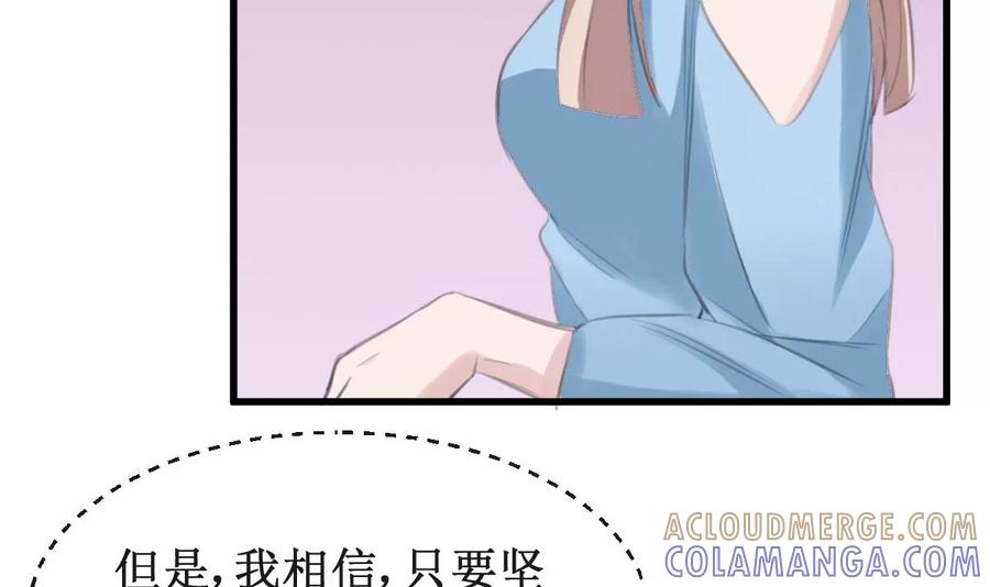 《亲爱的味道》第34话 最合适的人 第39页