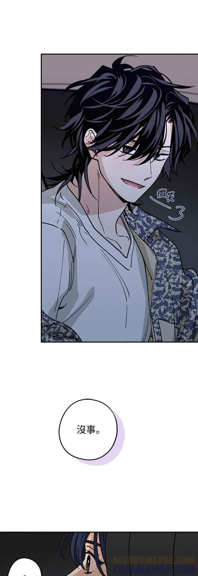 待定义的关系 - 第34话 又在打什么算盘？ - 第34张图