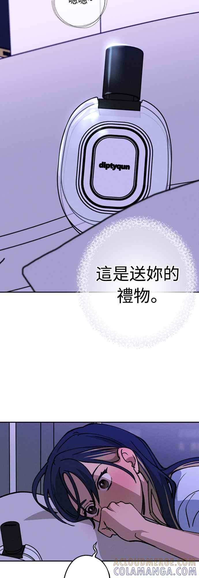 待定义的关系 - 第34话 又在打什么算盘？ - 第25张图