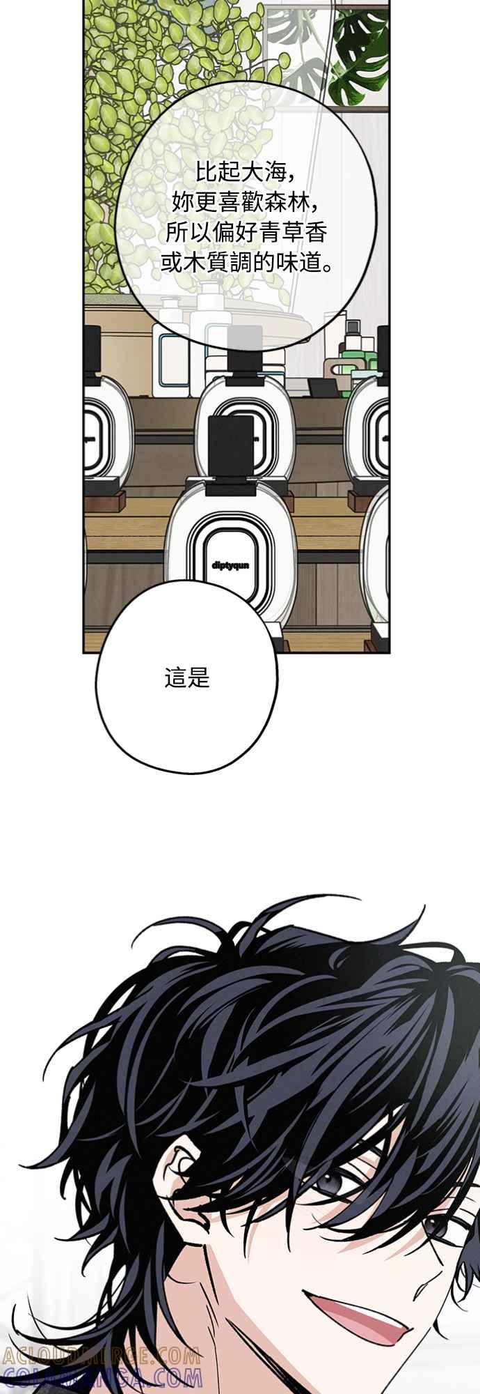 待定义的关系 - 第34话 又在打什么算盘？ - 第19张图