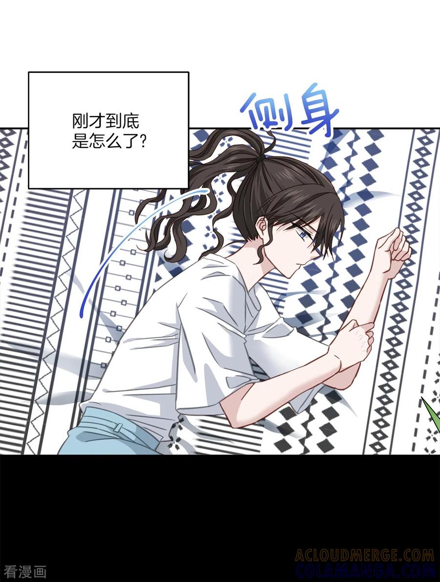 《四分之一的秘密》第35话 振作 第3页