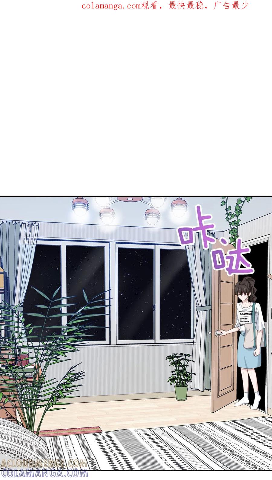 《四分之一的秘密》第35话 振作 第1页
