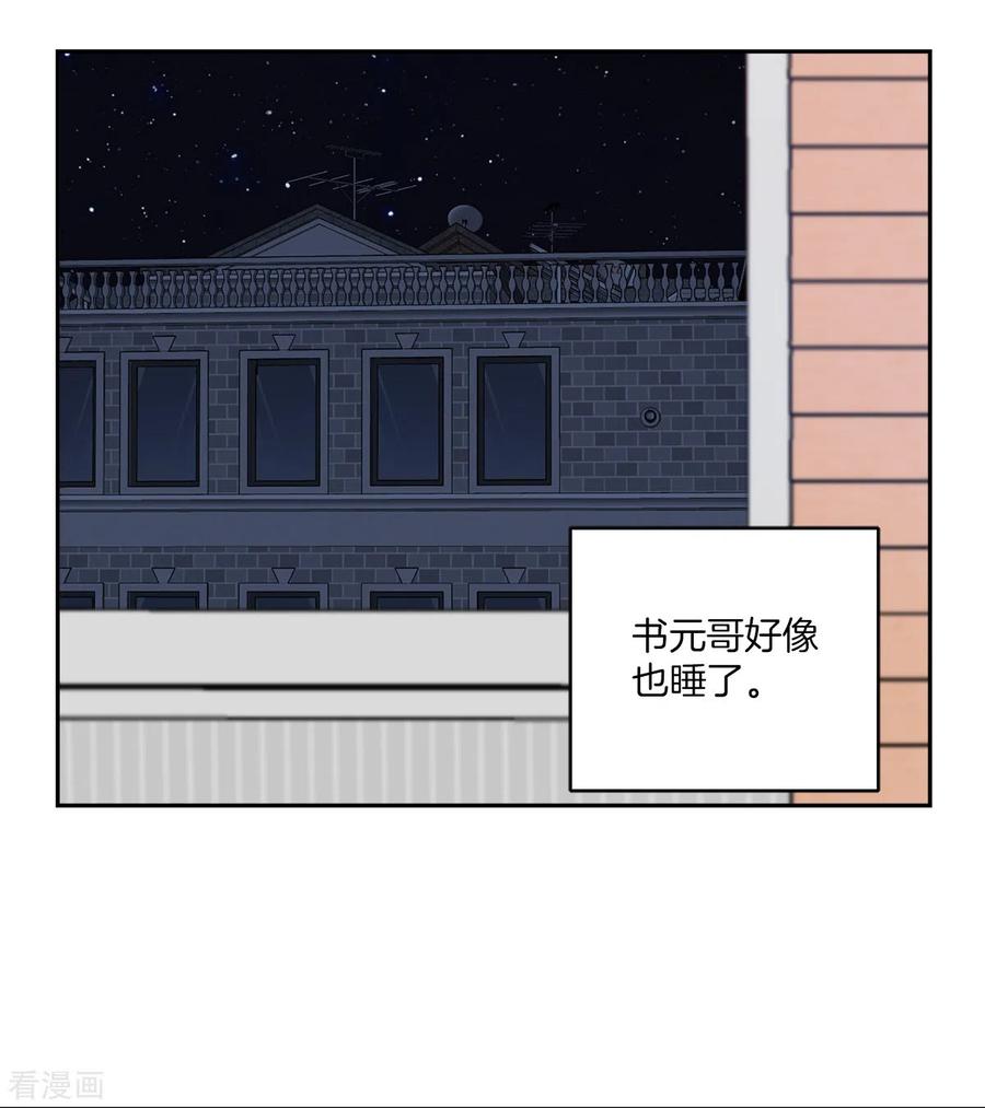 《四分之一的秘密》第35话 振作 第6页