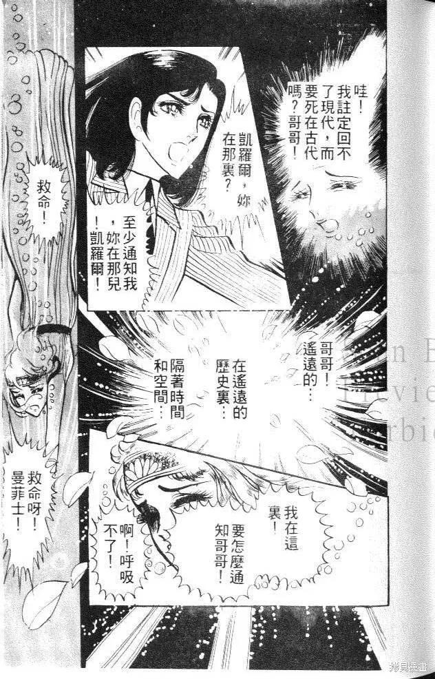尼罗河女儿 第04卷 第55页