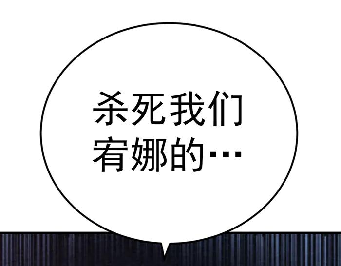 《疯颜档案》第40话 真相与愤怒 第223页