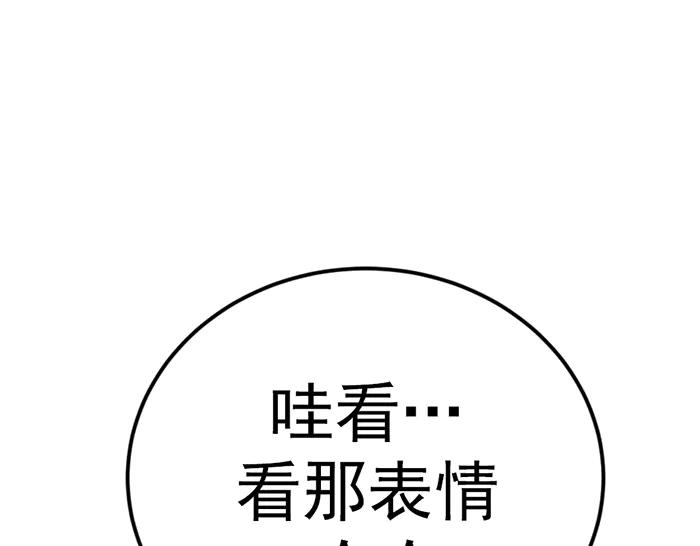 《疯颜档案》第40话 真相与愤怒 第228页