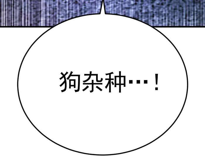 《疯颜档案》第40话 真相与愤怒 第227页