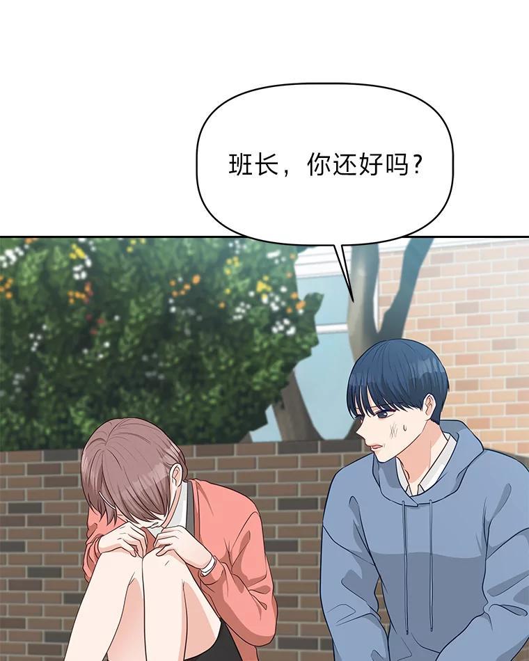 《深夜咖啡店》46.舒允的故事（19） 第50页