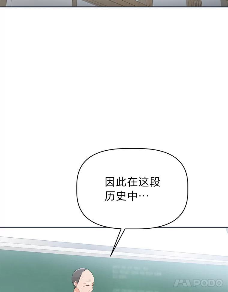 《深夜咖啡店》46.舒允的故事（19） 第39页