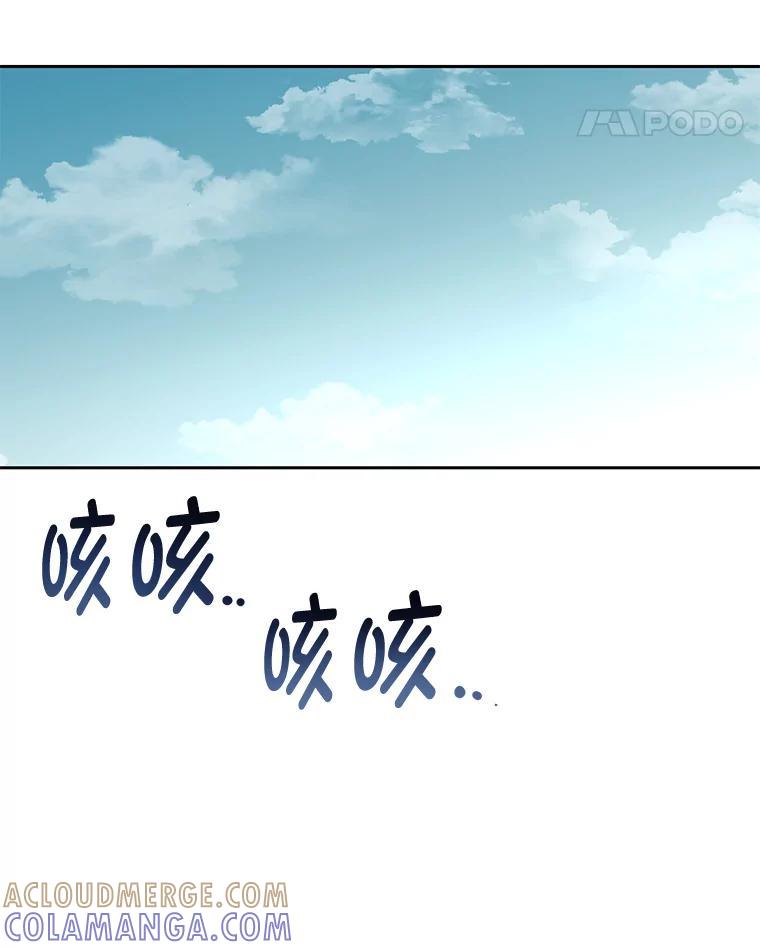 《深夜咖啡店》46.舒允的故事（19） 第49页