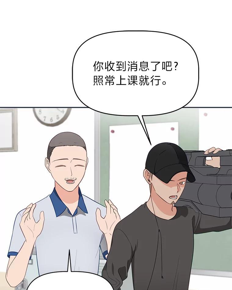 《深夜咖啡店》46.舒允的故事（19） 第44页