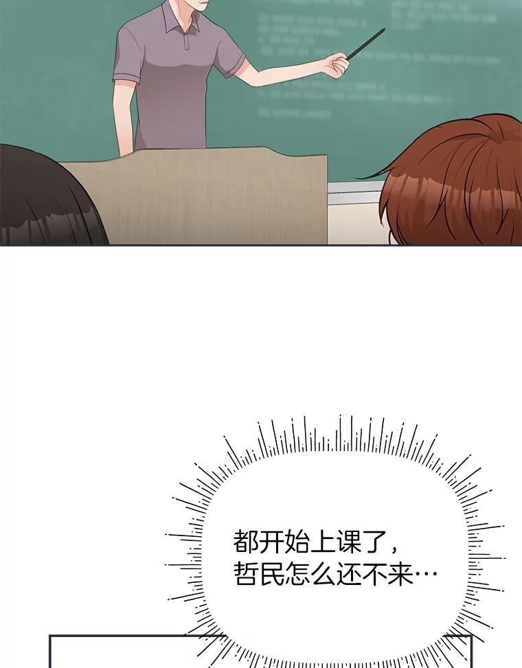 《深夜咖啡店》46.舒允的故事（19） 第40页