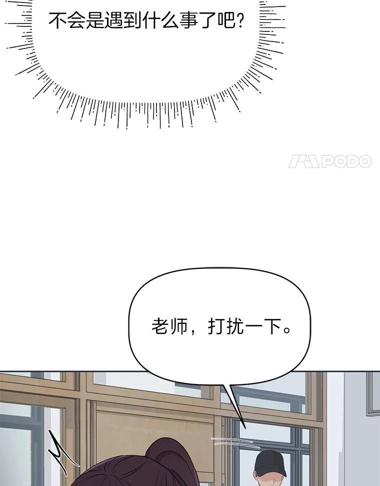 《深夜咖啡店》46.舒允的故事（19） 第42页