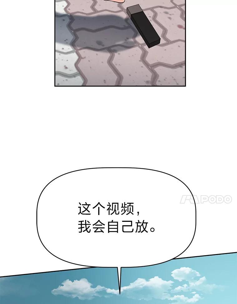 《深夜咖啡店》46.舒允的故事（19） 第35页