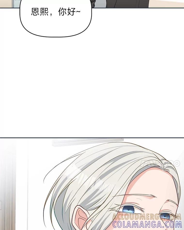 《深夜咖啡店》46.舒允的故事（19） 第45页