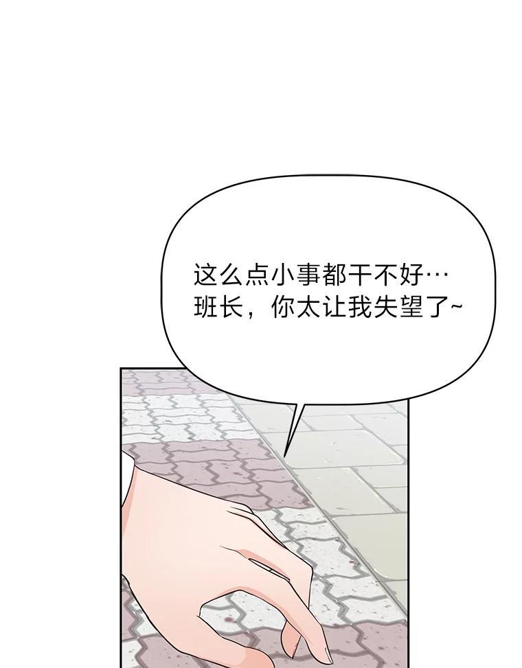 《深夜咖啡店》46.舒允的故事（19） 第34页
