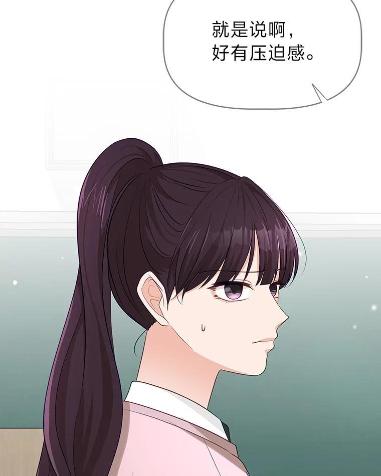 《深夜咖啡店》46.舒允的故事（19） 第47页