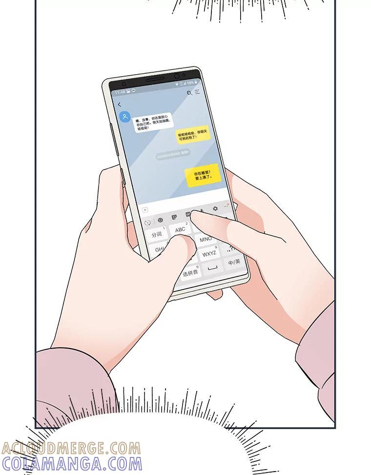 《深夜咖啡店》46.舒允的故事（19） 第41页