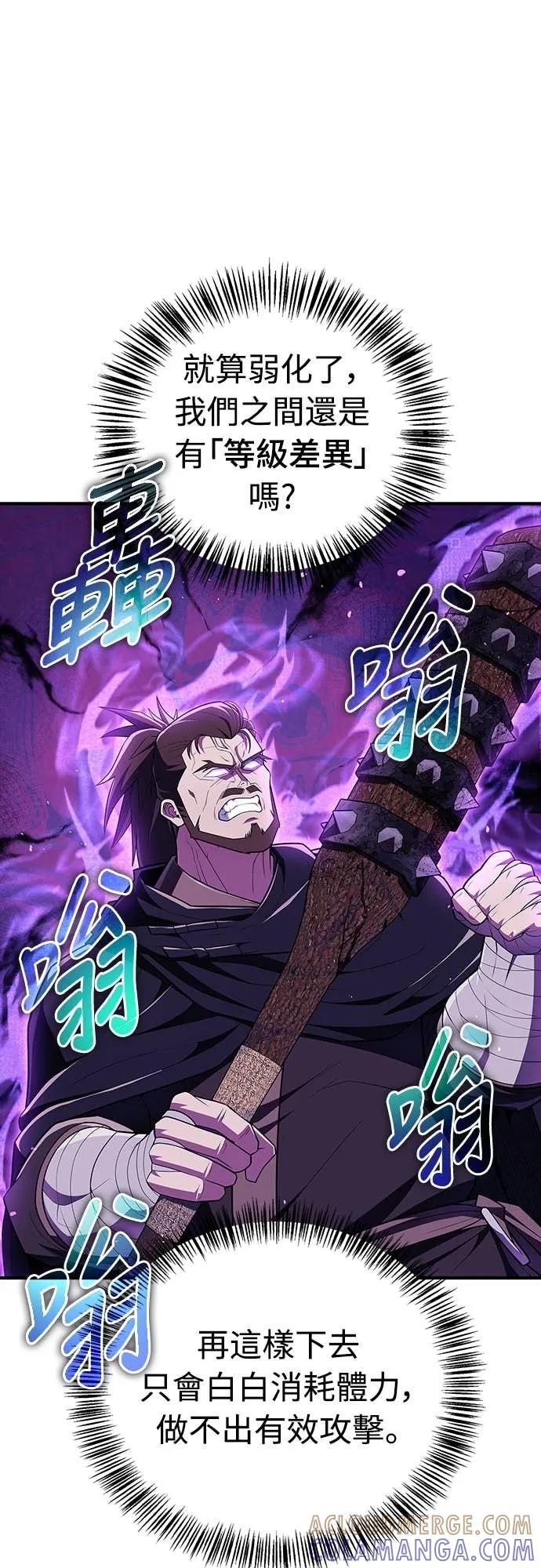 《少林天才健身课》第50话 收件人诸葛贤 第37页