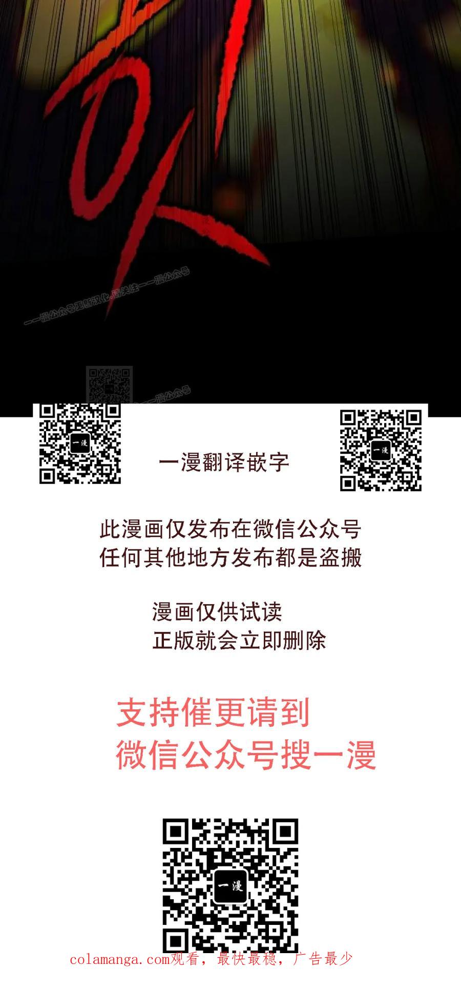 《回归者的平静生活》第5集 第89页