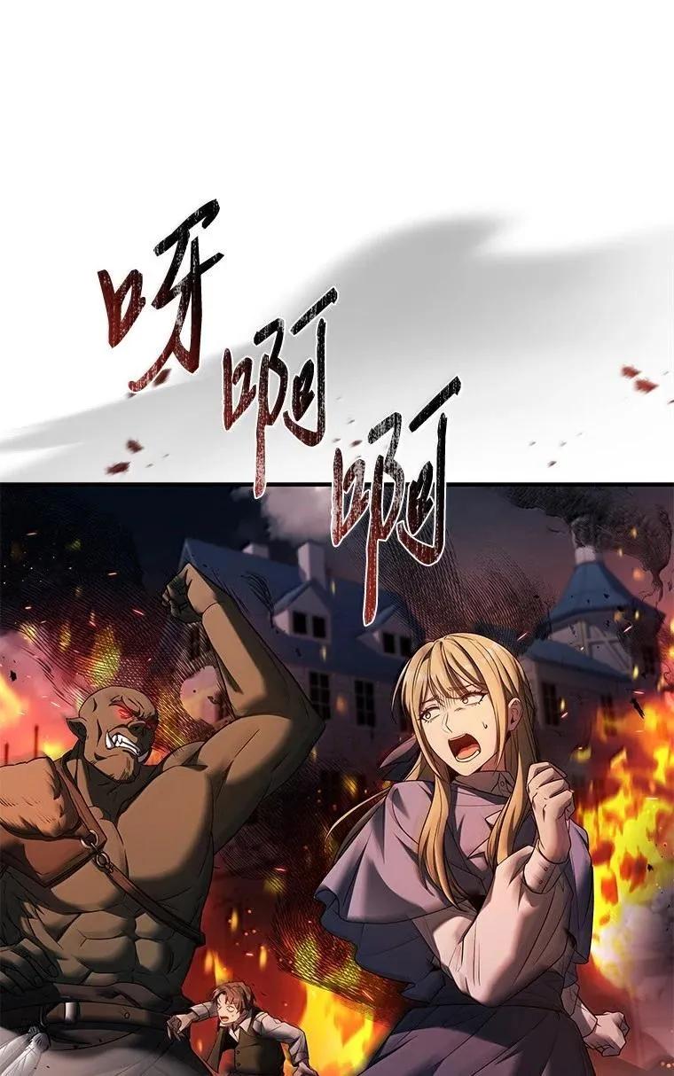 回归后的魔王变善良了 - 052 危险的正义感 - 第50张图