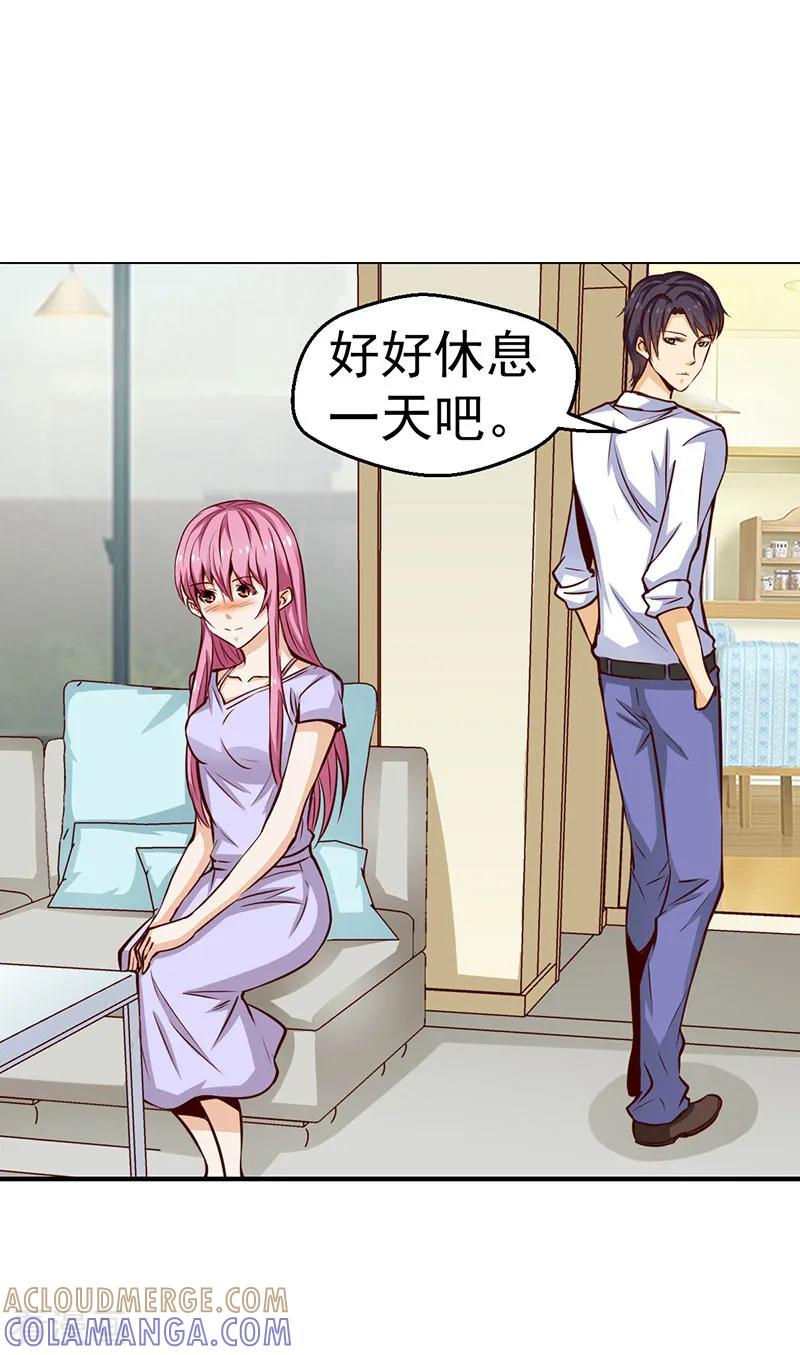 《总裁的追妻实录》第53话 第6页